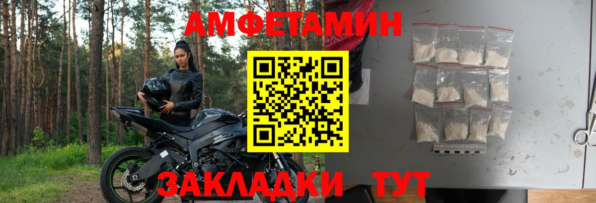 Amphetamine  Amphetamine 98%  Вход с VPN  Отрадное 