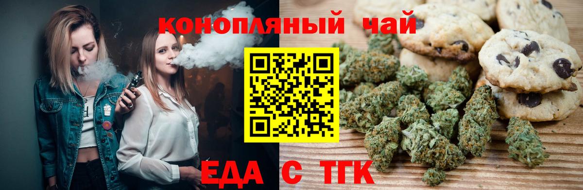 Отрадное  Canna-Cookies марихуана  Вход с VPN 