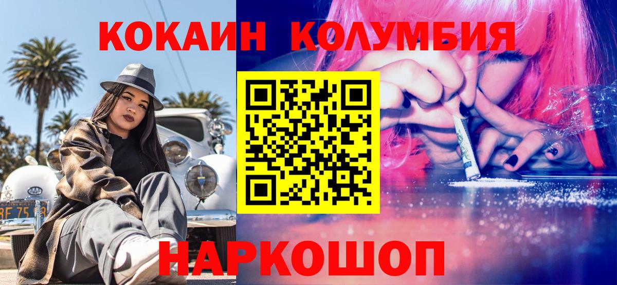 Отрадное  Cocaine  Вход с VPN  Кокаин Колумбийский  Кокаин VHQ 
