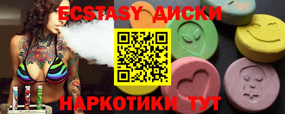 Ecstasy круглые  Вход с VPN  ЭКСТАЗИ  Ecstasy бентли  Отрадное 