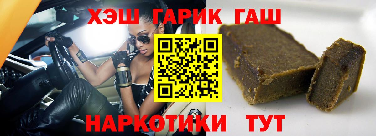 ГАШИШ Cannabis  ГАШ  Отрадное  Вход с VPN  ГАШ индика сатива 