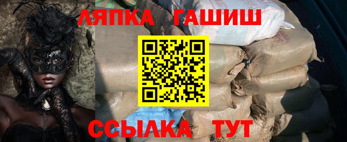 ГАШ гарик Отрадное