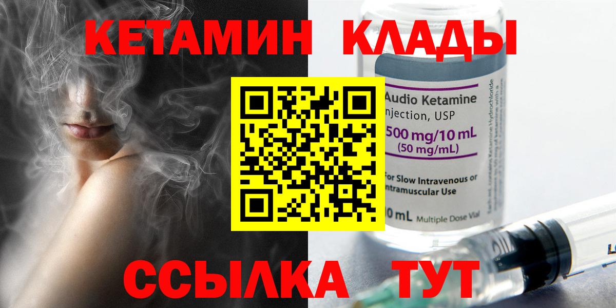 МЕГА онион  Вход с VPN  КЕТАМИН VHQ  Отрадное  КЕТАМИН VHQ 