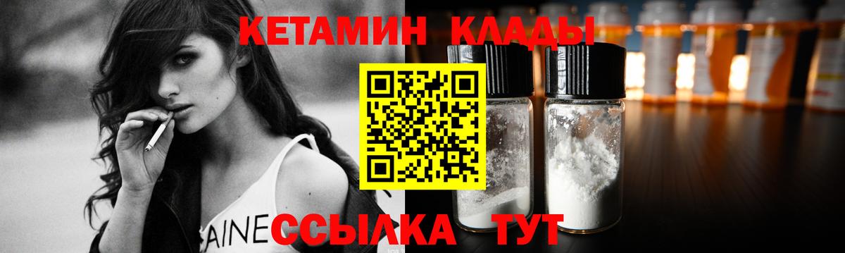 Кетамин ketamine Отрадное