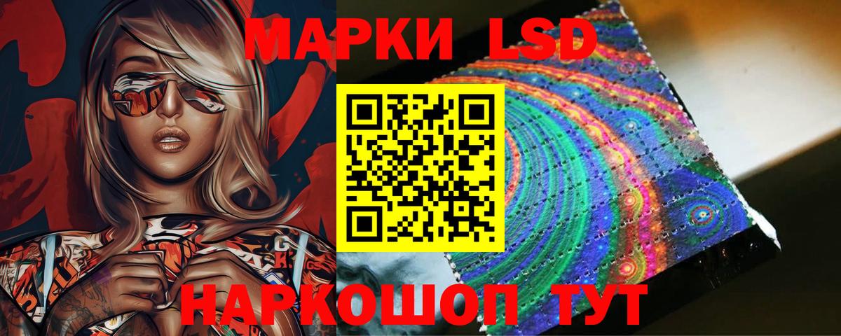 ЛСД экстази кислота  LSD-25 экстази кислота  Отрадное  Вход с VPN 