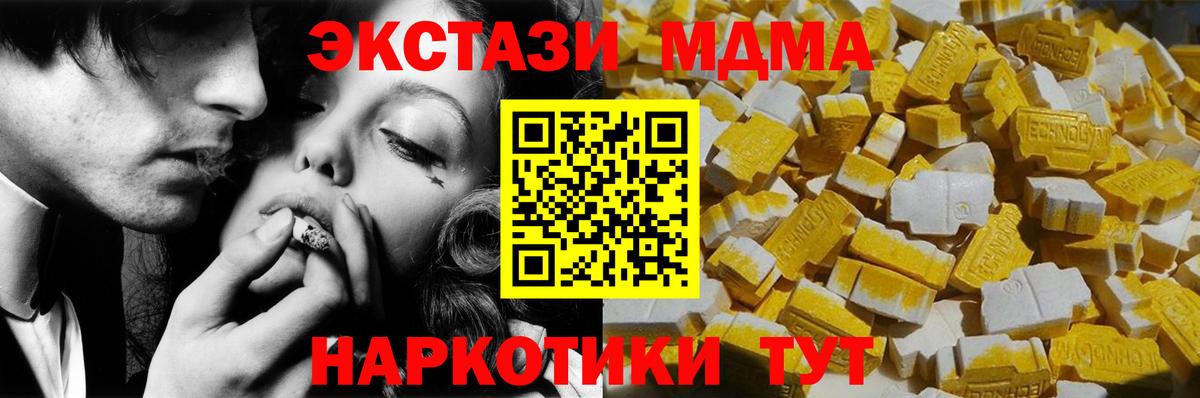 MDMA молли Отрадное