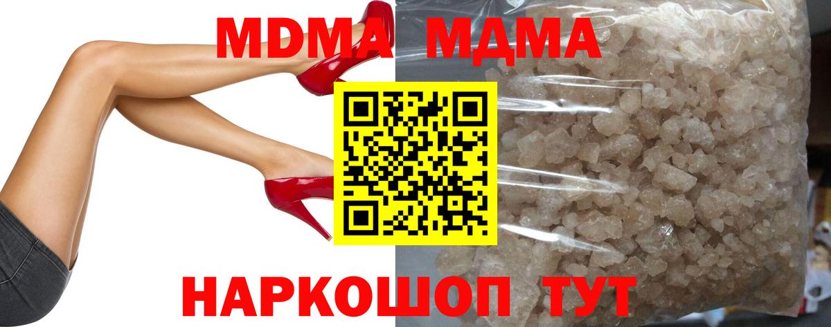 Отрадное  МДМА  Вход с VPN  МДМА crystal 