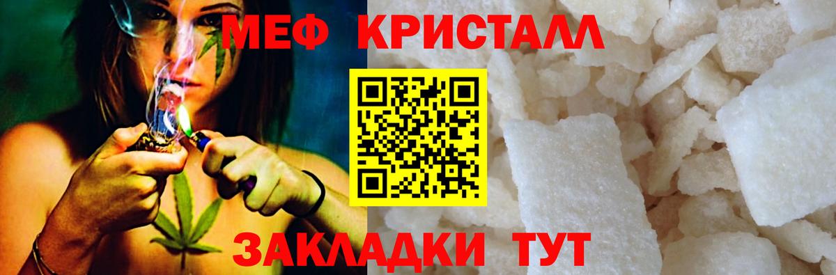 Отрадное  Мефедрон mephedrone  МЯУ-МЯУ mephedrone  Вход с VPN 