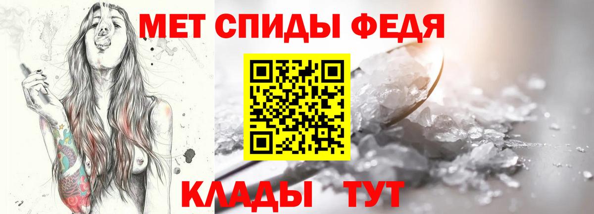 Первитин мет Отрадное