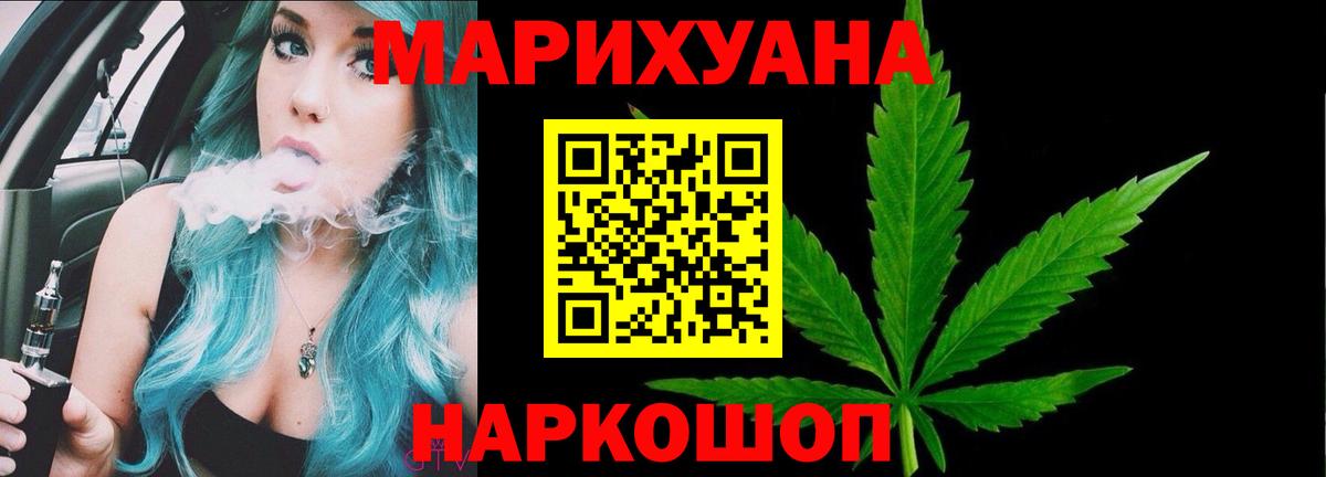 Отрадное  Канабис THC 21%  Шишки марихуана MAZAR  Вход с VPN  Каннабис MAZAR 